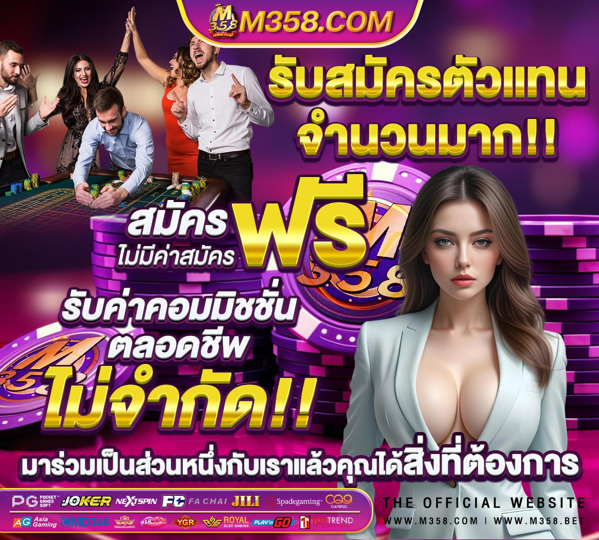 สมัคร แทง สล็อต